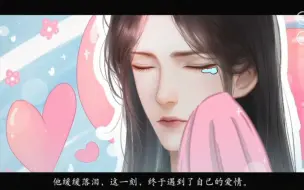 Tải video: 【仙路漫漫】《霸道掌门爱上我》，看话本被掌门发现，他还读了…