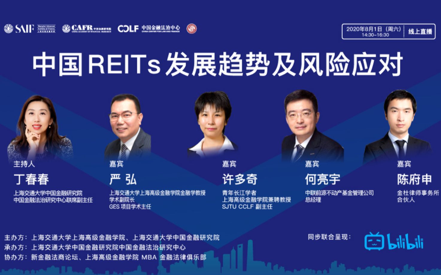 中国REITs 发展趋势及风险应对哔哩哔哩bilibili