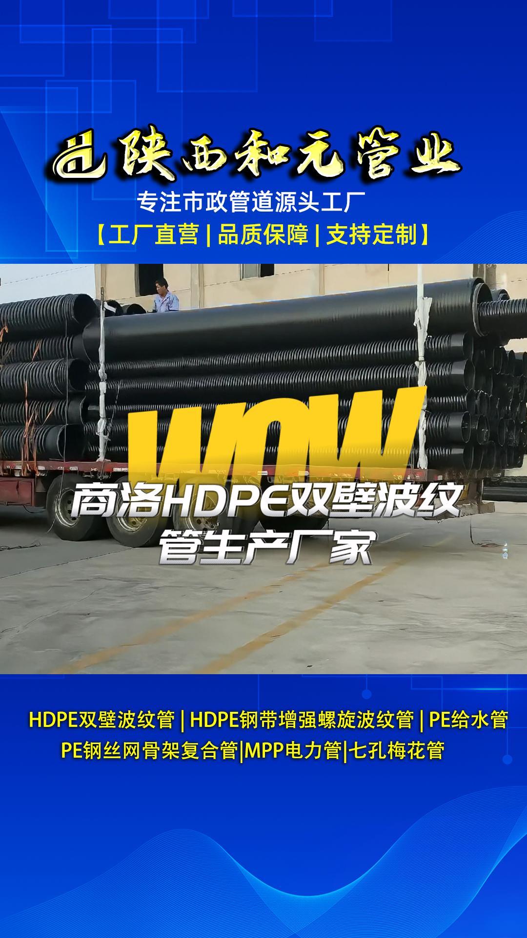 兰州hdpe钢带增强螺旋波纹管厂家可提供钢带波纹管;hdpe双壁波纹管、hdpe钢带增强螺旋波纹管等哔哩哔哩bilibili