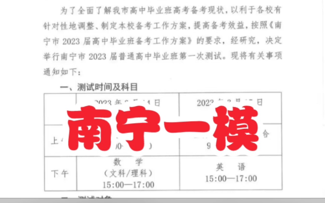 南宁高中毕业证补办 B站