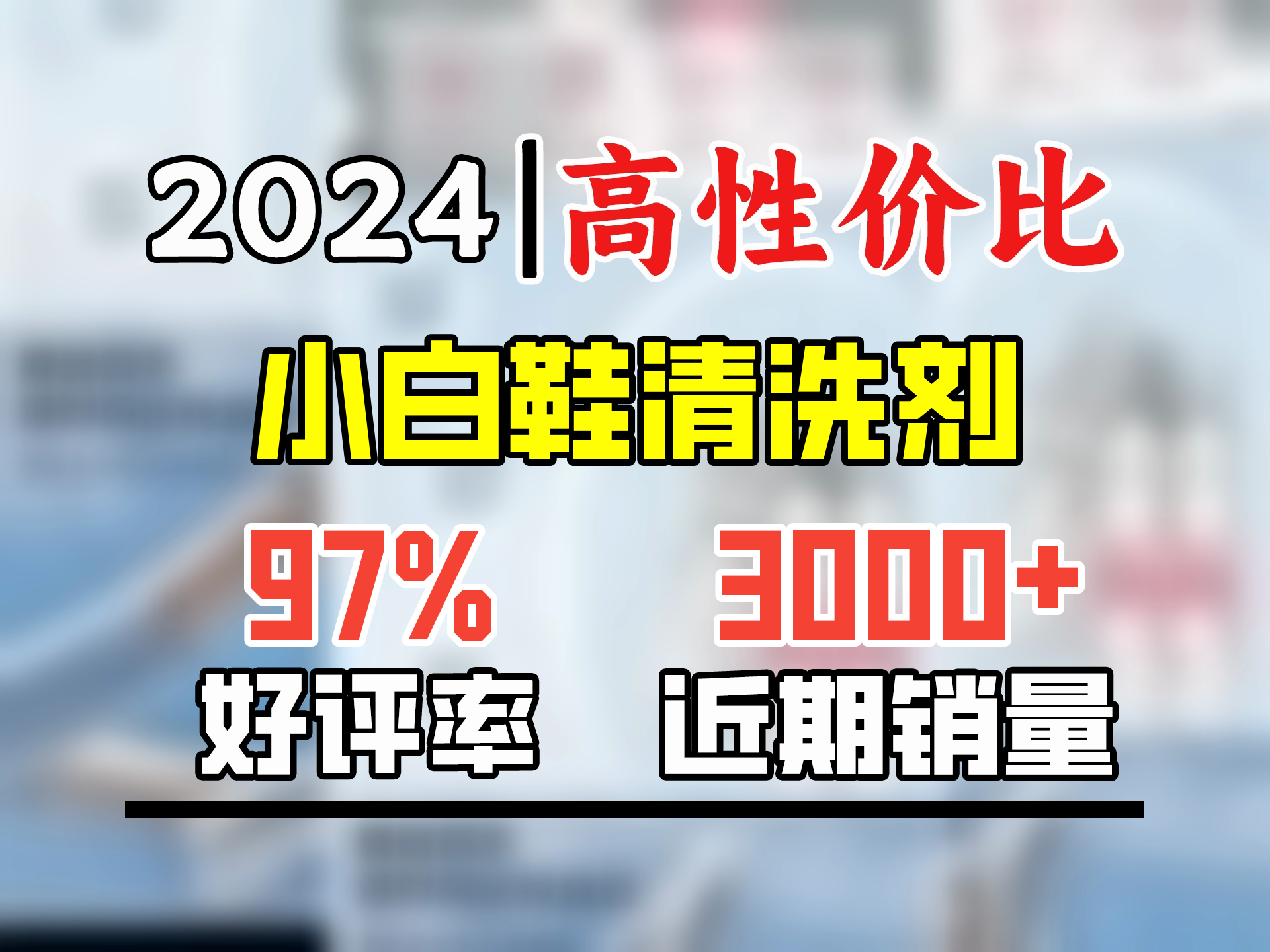 jepoo洗鞋神器小白鞋清洁剂擦白椰子球鞋aj清洗剂去黄去污增白 200ml