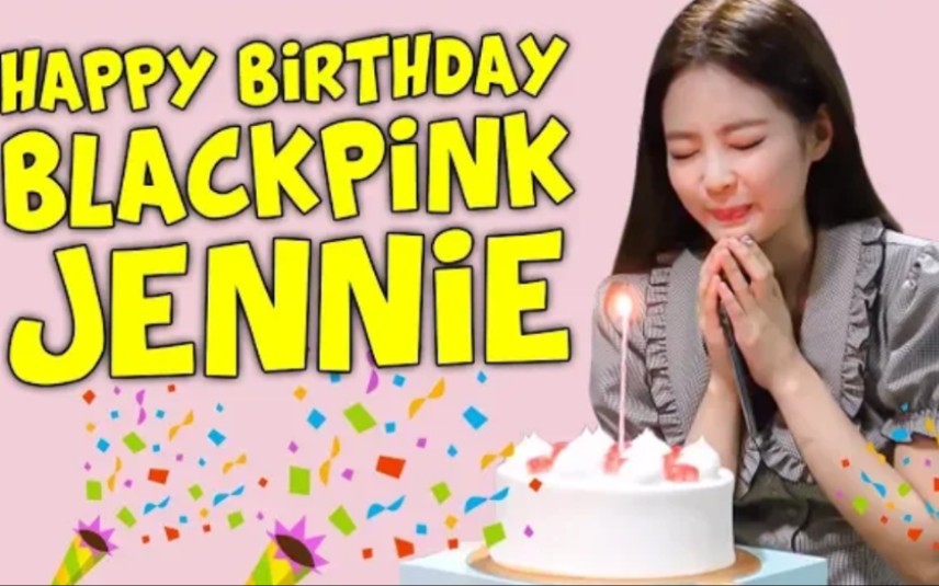 生日快乐happybirthdayjennieblackpink20201601kpopblackpink