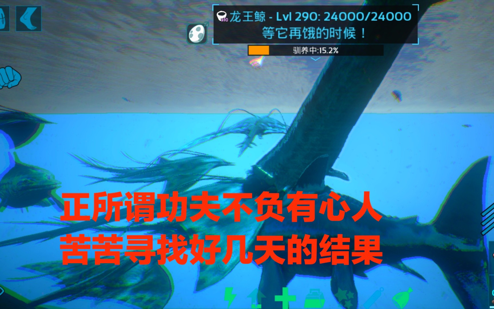 方舟手游:功夫不负有心人,290级龙王鲸,我要开始称霸海洋了