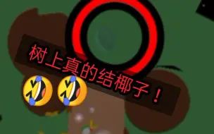 Descargar video: roblox：群蜂隐藏物品2