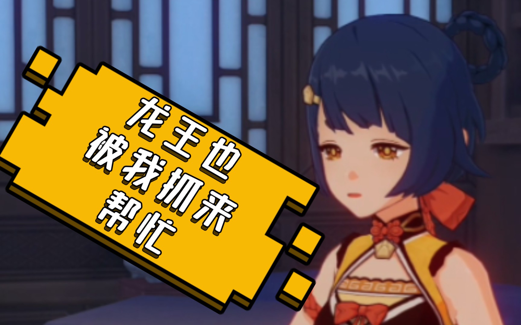 原神万万没想到若陀龙王帮香菱给辛焱挑生日礼物