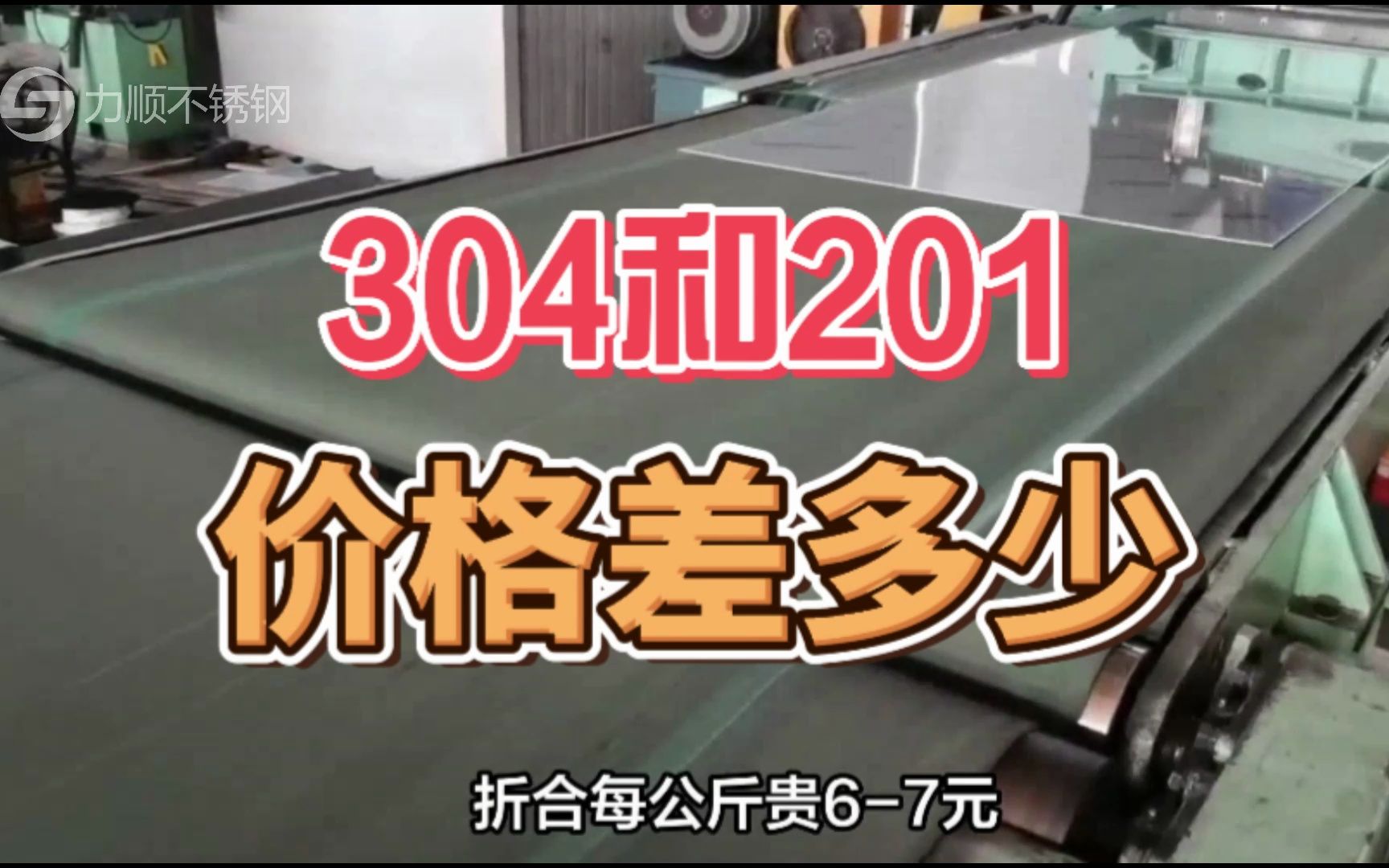 304和201价格差多少?哔哩哔哩bilibili