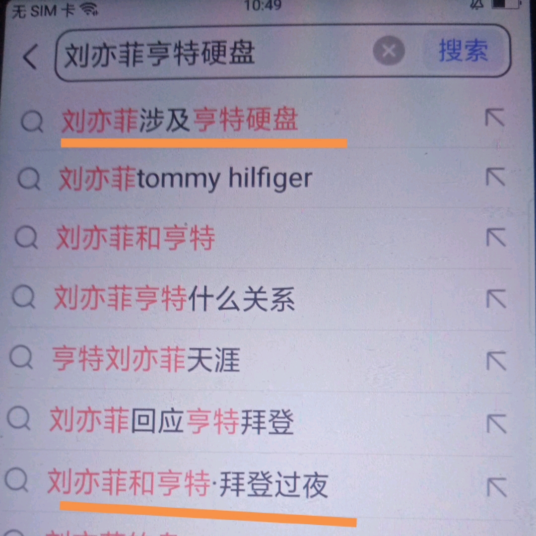 猪天蓬亨特拜登做头发欧阳锋