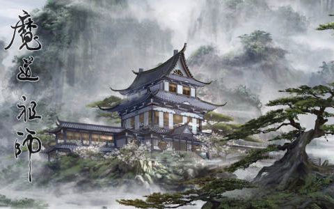 [图]【魔道祖师】【官方】云深不知处藏书阁，好地方！这是一个有故事的视频