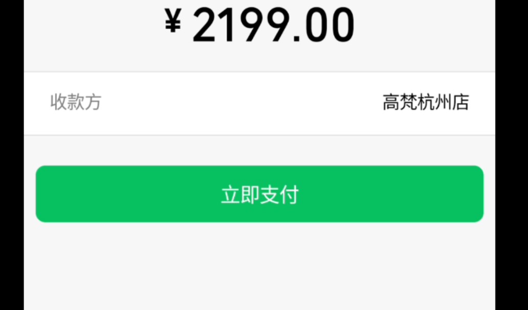 抖音微信支付通道搭建测试 支付接口对接 亲测正常使用 风控基本很小哔哩哔哩bilibili