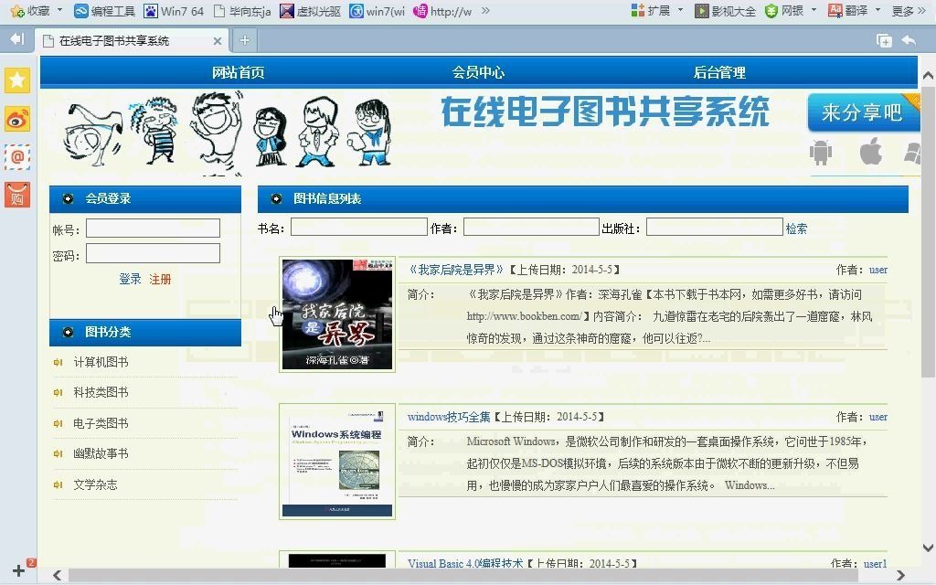 net17320小说资源共享电子书在线阅读网站(asp.net,C#毕业设计)哔哩哔哩bilibili