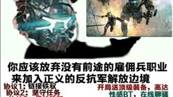 【泰坦陨落2】换弹癌怎么办？ 那就掏喷火
