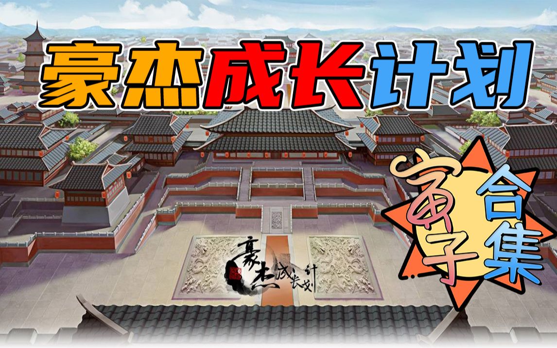 【寅子】合集《豪杰成长计划》22.6.6周一已更新