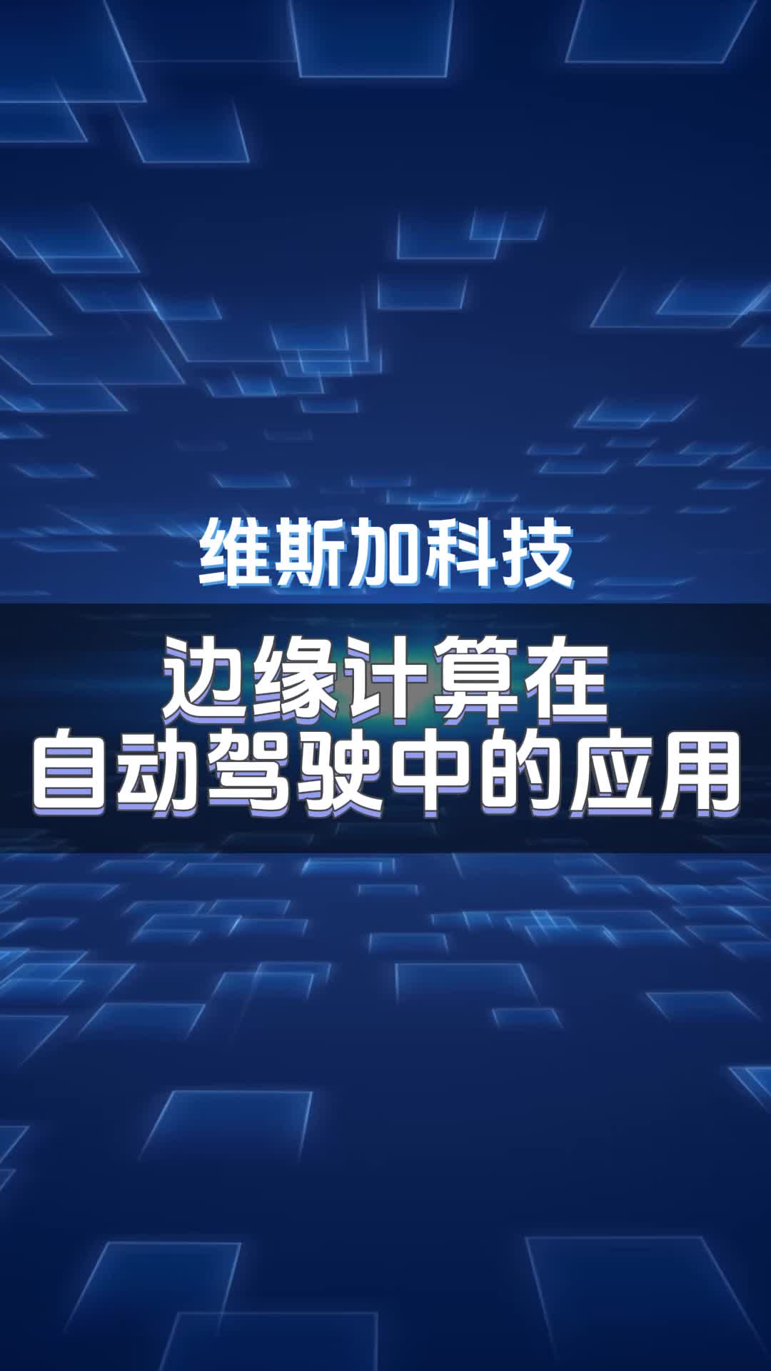 边缘计算盒子定制公司 #北京边缘计算盒子解决方案 #武汉边缘计算盒子提供商 #绍兴边缘计算盒子设计方案哔哩哔哩bilibili