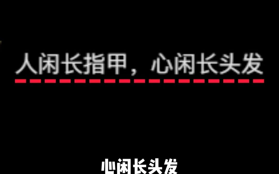 口腔溃疡这个确实有震惊到我!#冷知识 #科普 #口腔溃疡 #头发 #植物人#哔哩哔哩bilibili