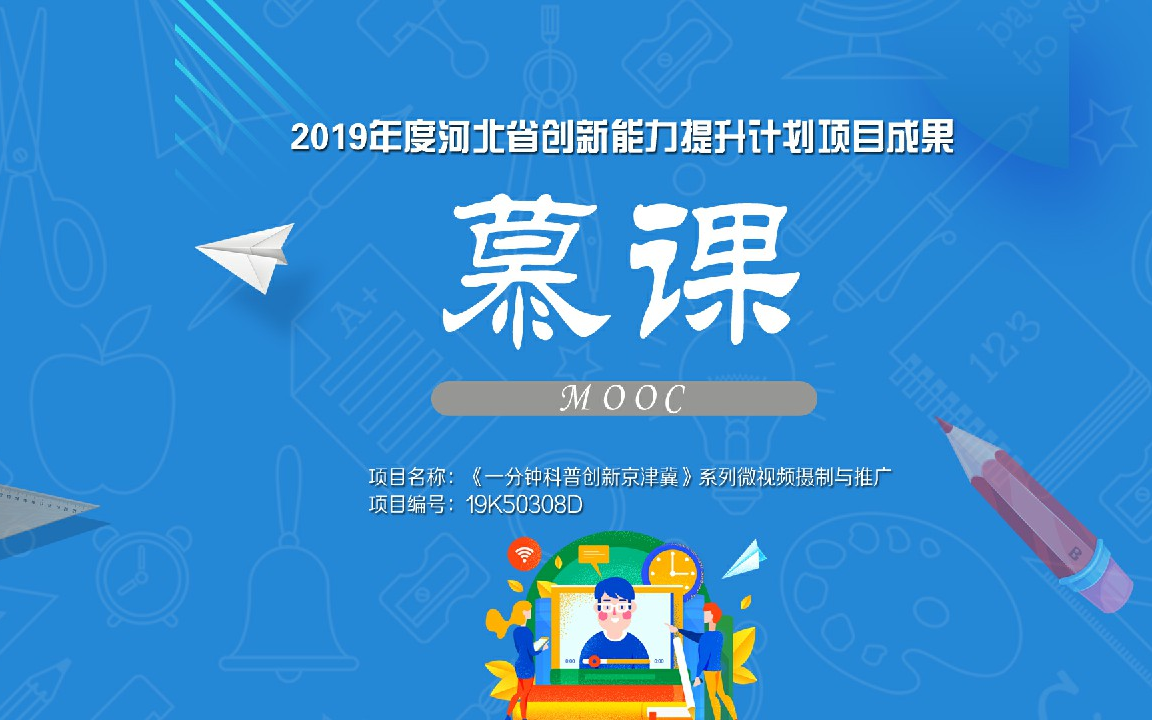 中国慕课刷课怎么插件(中国慕课刷课怎么样才算完成)