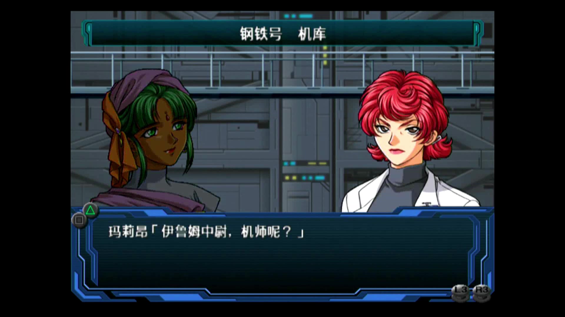 ps2og2第二十九话百舌与隼