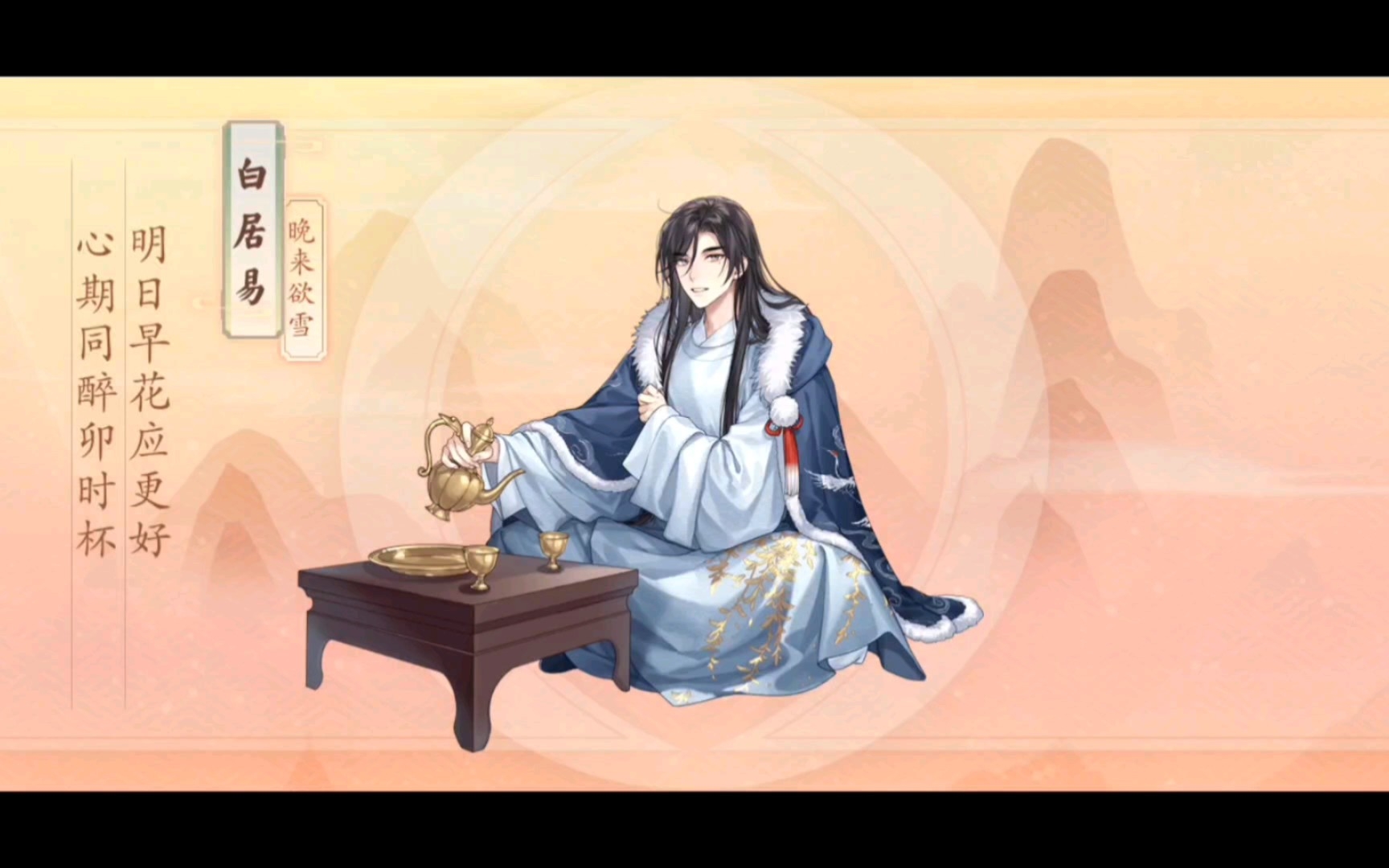 [墨魂]记录 | 墨魂白居易心相"晚来欲雪"