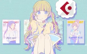 Download Video: 【学废编曲】如何写出 HoneyWorks 感觉的曲子