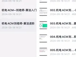 下载视频: 杭电ACM—刘老师