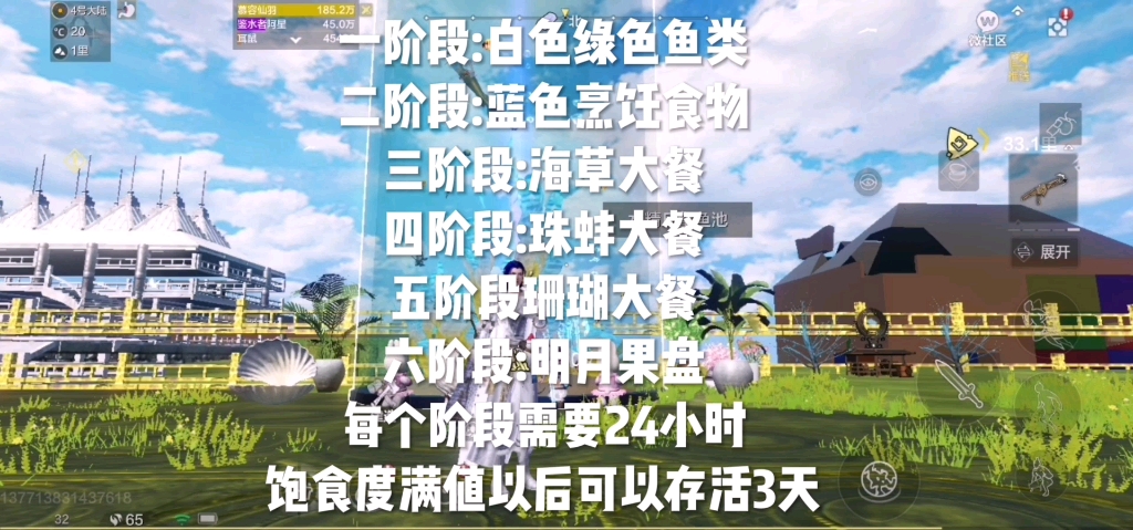 慕容仙羽妄想山海美人鱼鲛人获取养殖篇