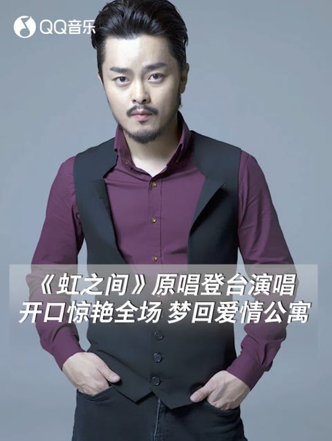 原唱金贵晟登台演唱 开口惊艳全场 梦回