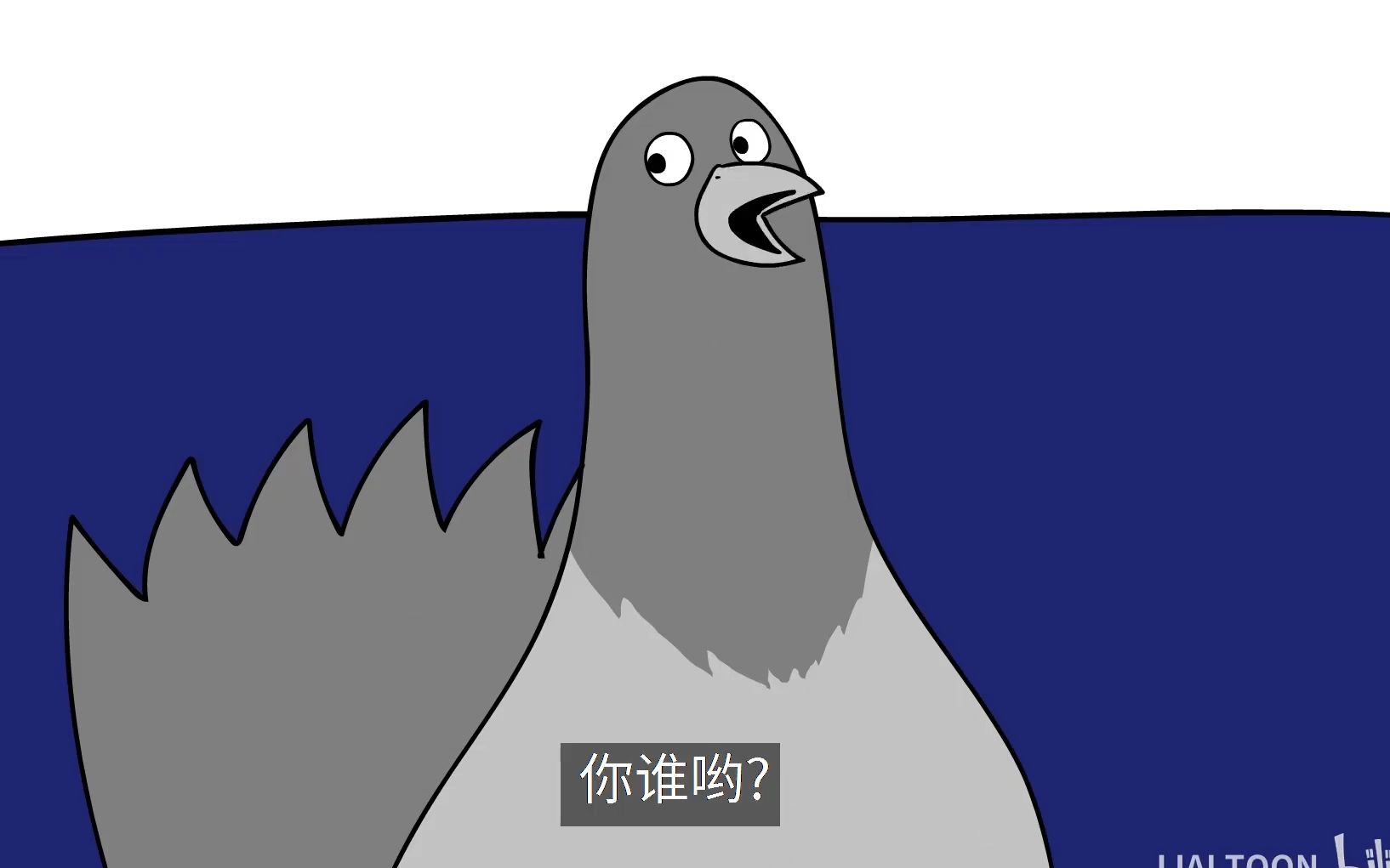 [禽兽朋友们]鸟脑袋"你谁哟?"&炫植语音包