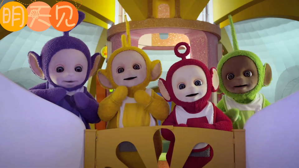 天线宝宝说晚安