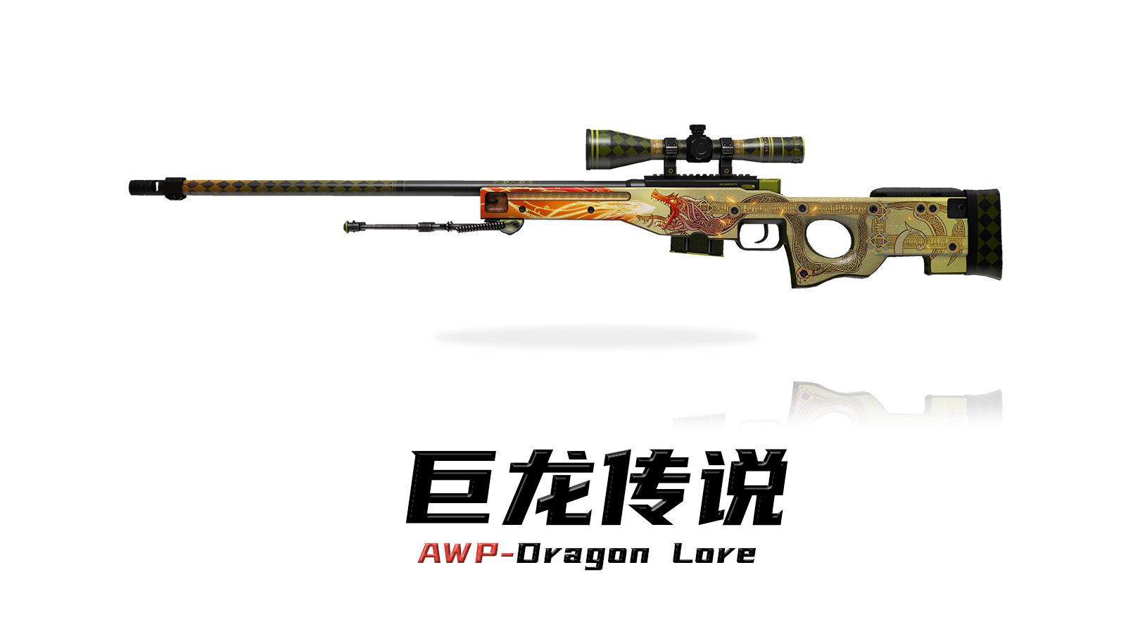 csgoawp皮肤图片