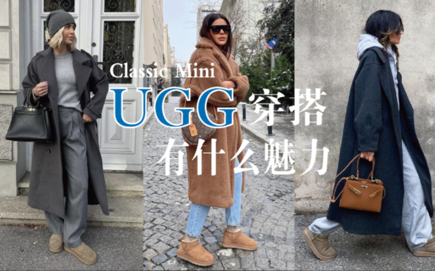 UGG Mini选什么颜色?这题有点难哔哩哔哩bilibili