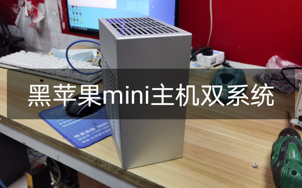 十代华硕b460i gaming 10700双系统mini itx主机视频剪辑哔哩哔哩bilibili