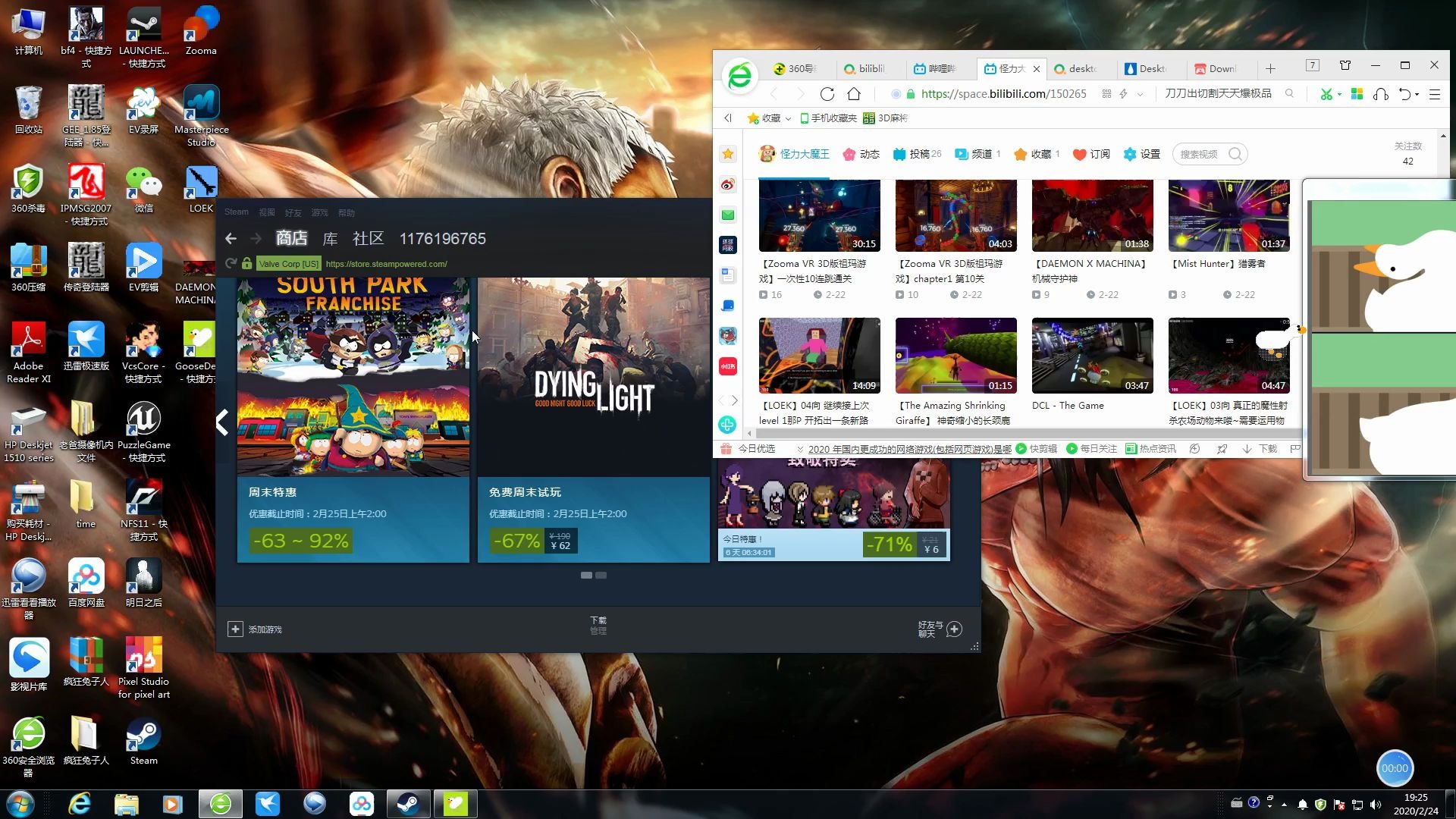 desktopgoose云养鸭