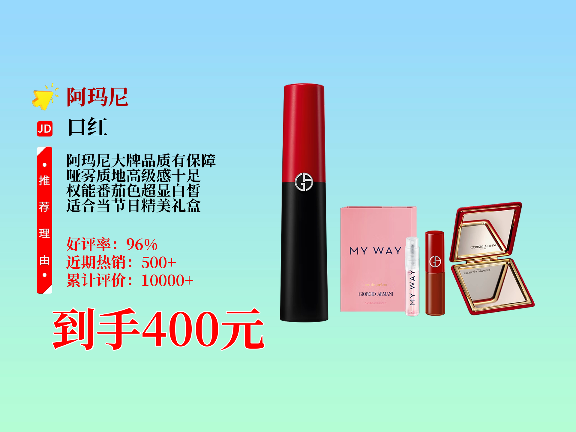 阿玛尼红黑管唇膏#405权能番茄,显白绝绝子,情人节,女生生日绝佳礼盒!