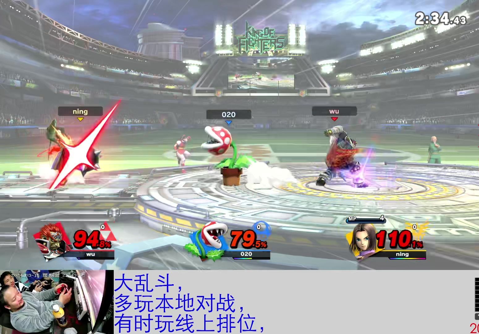 【ns】任天堂明星大乱斗-第361期-吞食花