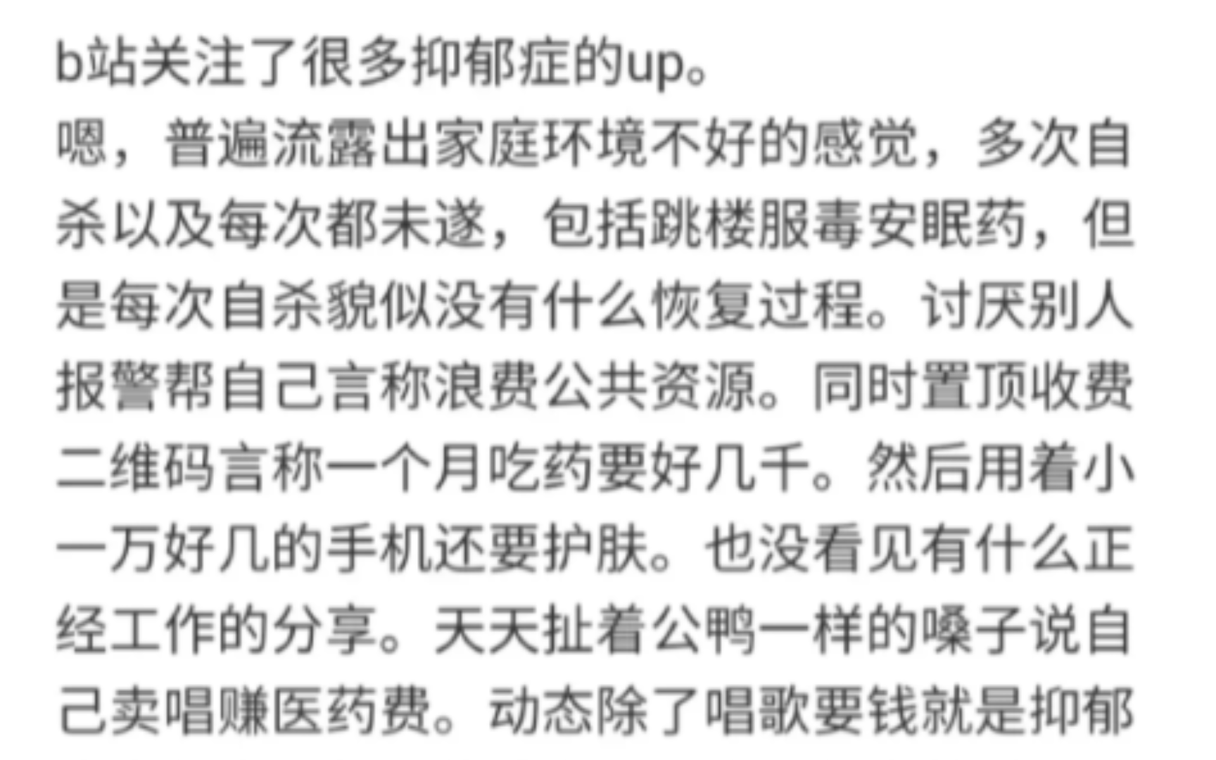 整治网络乱象,让那些真正困难的人得到帮助,让骗子受到应有的制裁.哔哩哔哩bilibili