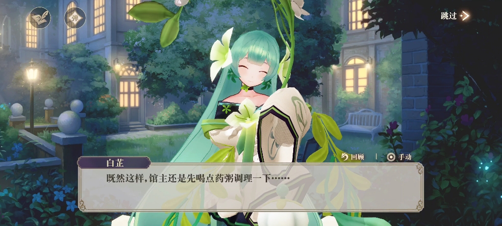 幻书启世录白芷剧情