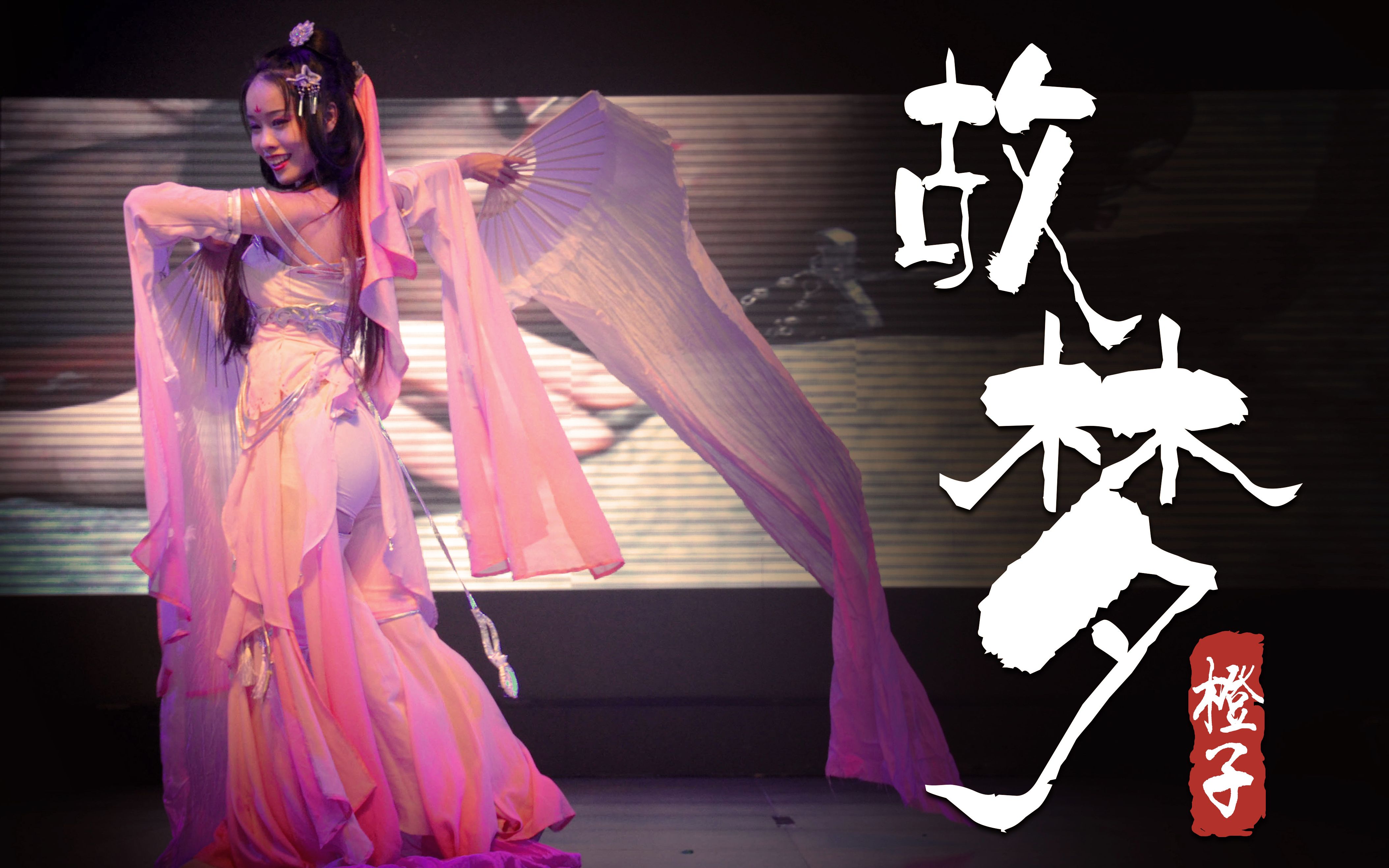 【橙子】72故梦72秦风秀秀版剧情向72旧忆就像一扇窗 推开了就