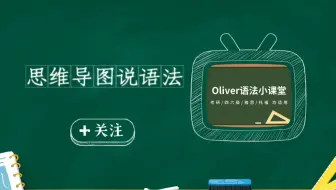 英语语法之词类大串讲（看了就会用！）