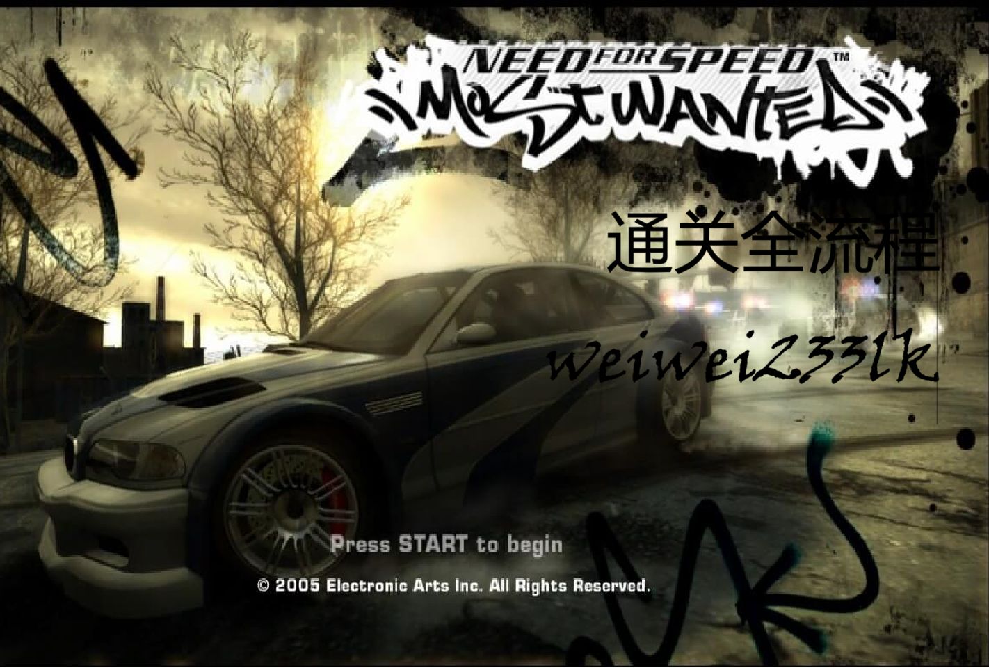 极品飞车9:最高通缉2005通关全流程[weiwei233lk]