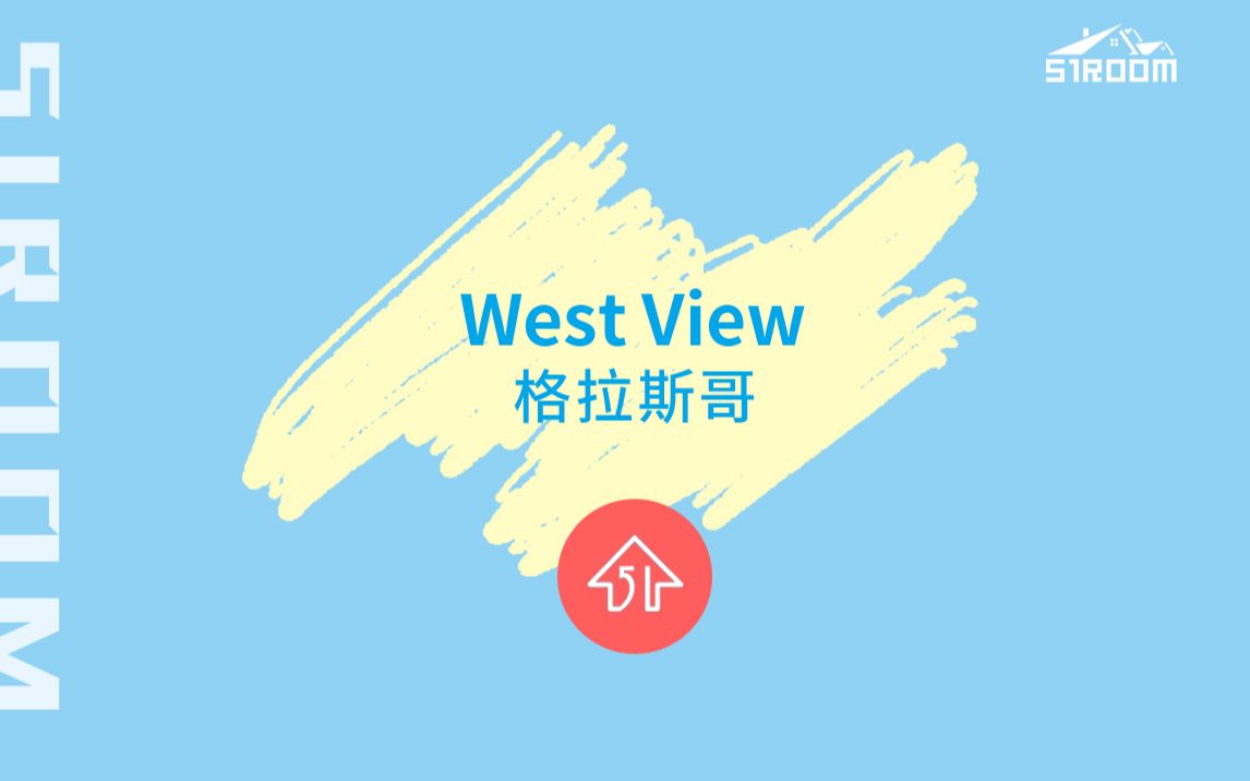 [图]格拉斯哥租房 | West View 步行可至西村 官方讲解