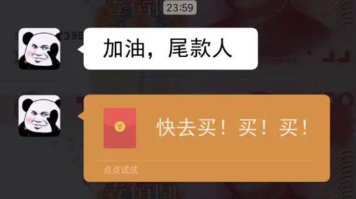 【双十一主题曲】快去买！买！买！