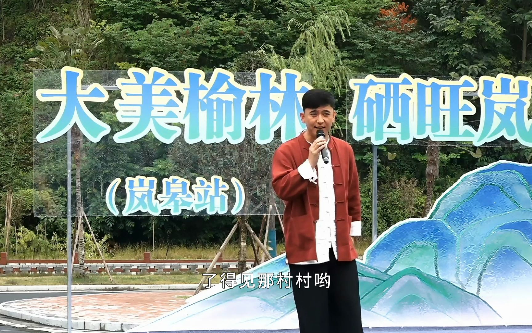 [图]陕南陕北民歌交流展演《羊肚子手巾三道道蓝》演唱：付永伟