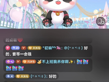 20240706 沐北个播录屏(破万粉啦)哔哩哔哩bilibili