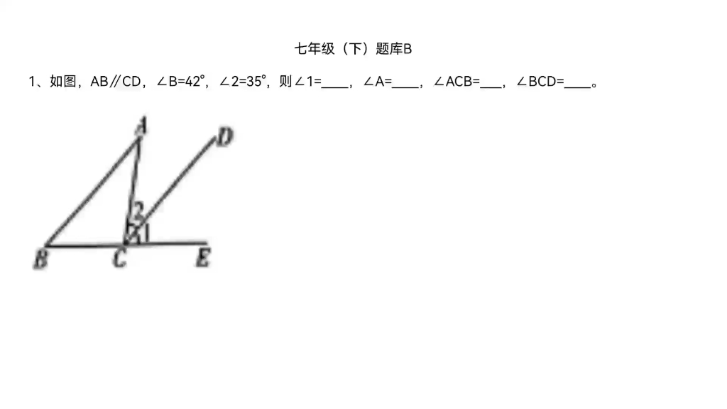 七年级下册A03哔哩哔哩bilibili