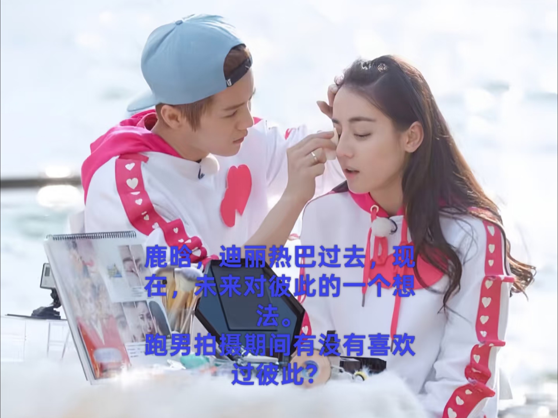 鹿晗,迪丽热巴