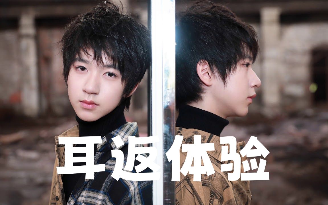 【时代少年团】贺峻霖 《破》 耳返体验