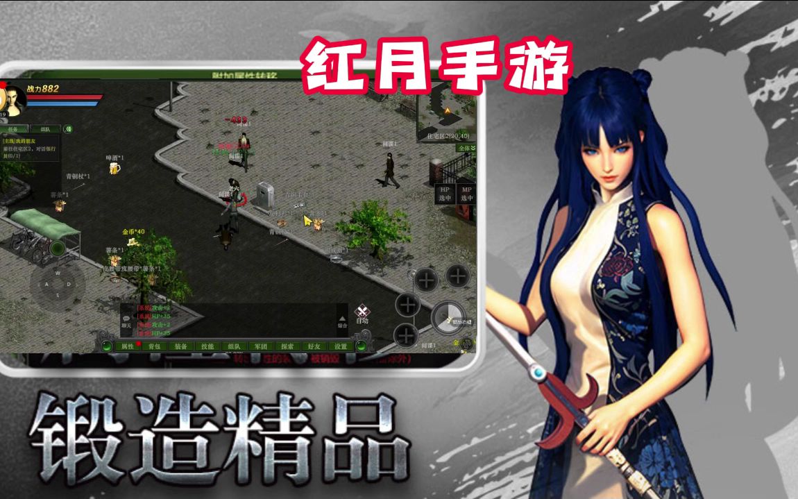 红月手游:redmoon红月手游,1:1还原端游画面!