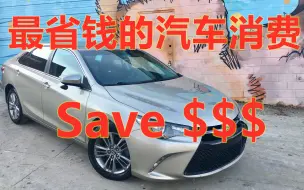 美国买车攻略 如何在预算内购买第一辆车 如何还价 还多少 Lease Or Purchase 新车or二手车 买车扫盲 哔哩哔哩