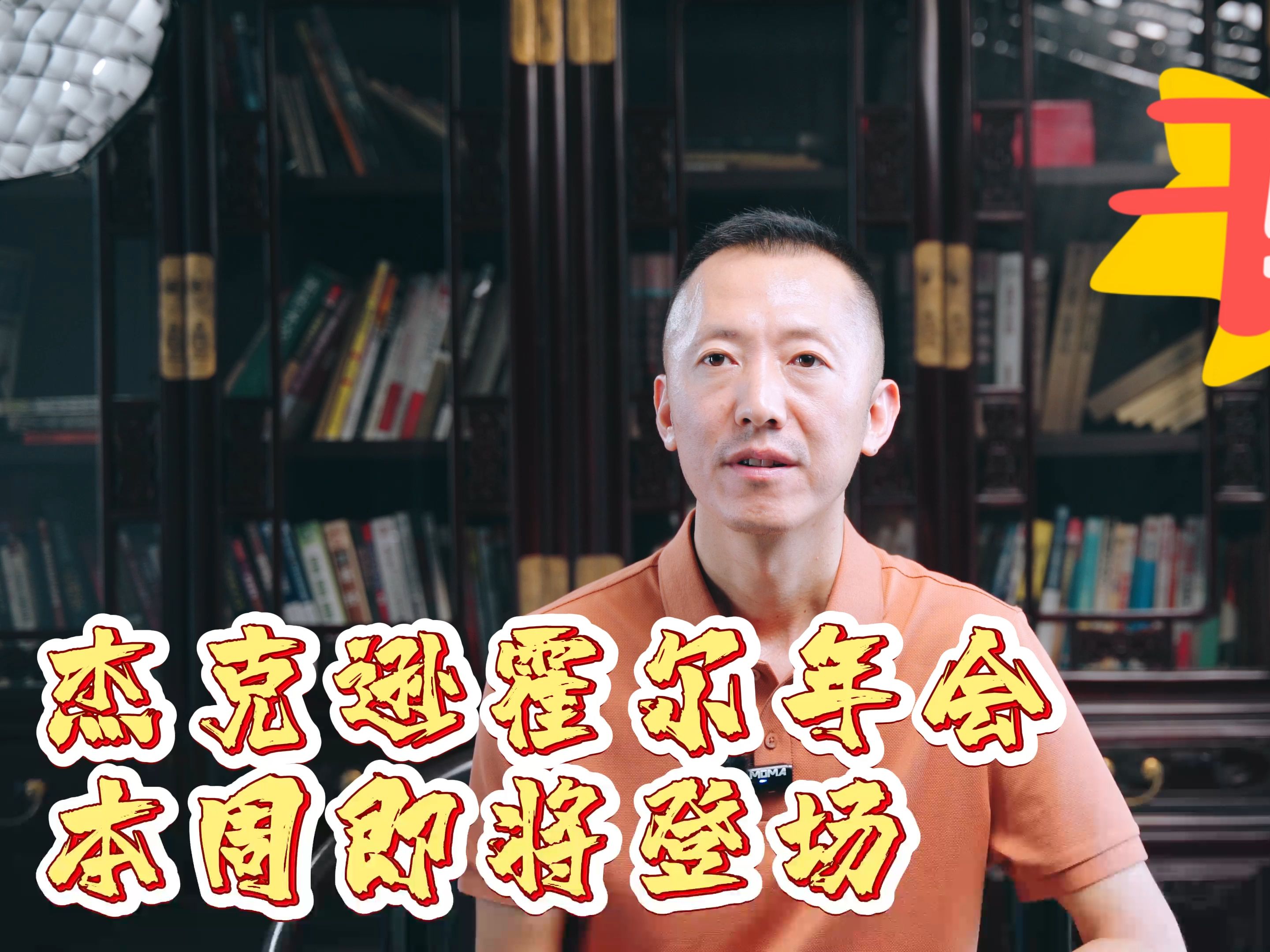 本周杰克逊霍尔年会即将登场,黄金市场风起云涌