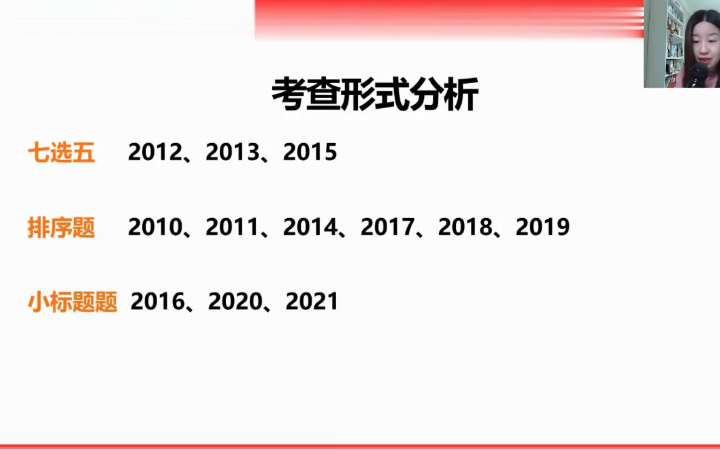 [图]23考研英语一二刘琦新题型历年真题讲解全程班（芸盘+讲义）