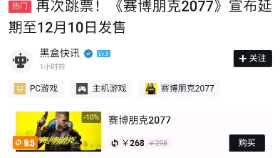 又双叒叕跳票了咱们2077年见